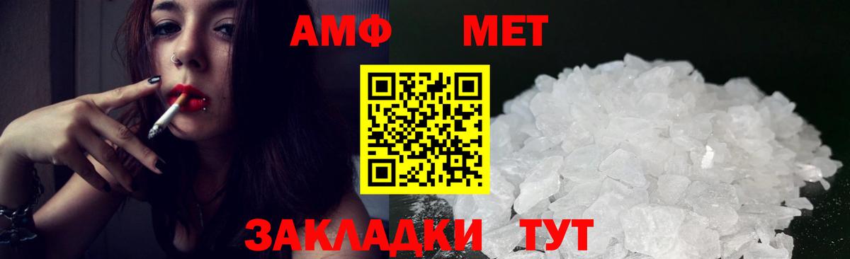 АМФЕТАМИН  Вход с VPN  Кувандык  АМФЕТАМИН Premium 