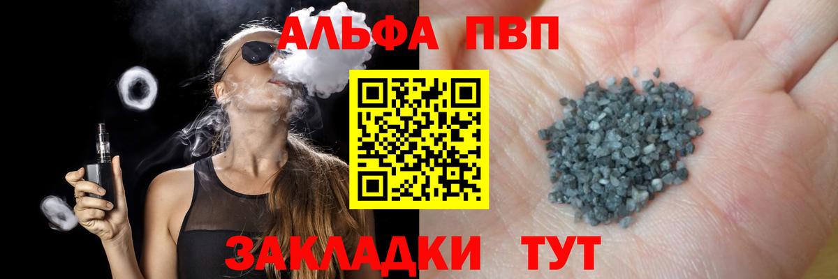 Alpha-PVP СК  Вход с VPN  Alpha PVP VHQ  Кувандык 
