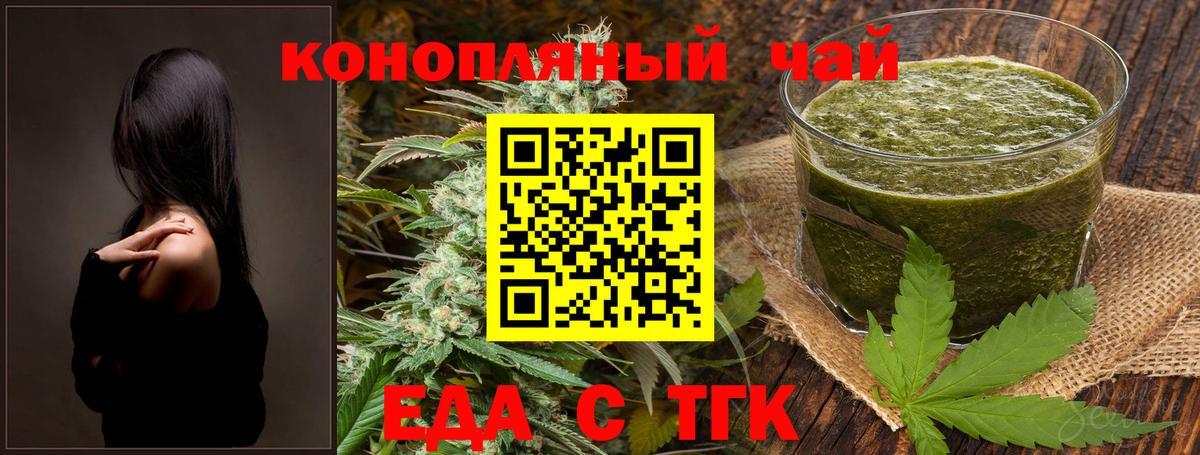Кувандык  Canna-Cookies марихуана  Вход с VPN 