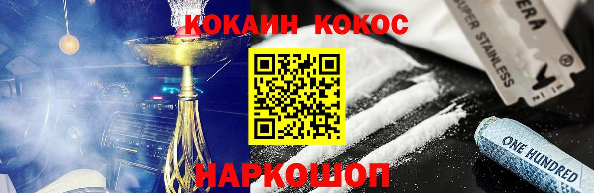 Кокаин Перу Кувандык