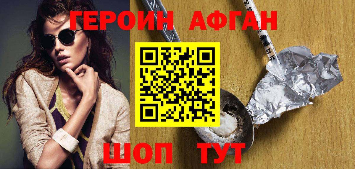 Героин гречка  Вход с VPN  Героин  Кувандык 