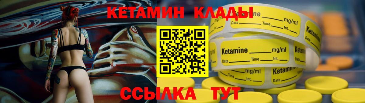 Кувандык  Кетамин VHQ  Вход с VPN  Кетамин ketamine 