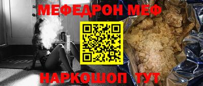 MESCALINE Комсомольск-на-Амуре