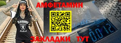 амфетамин Конаково