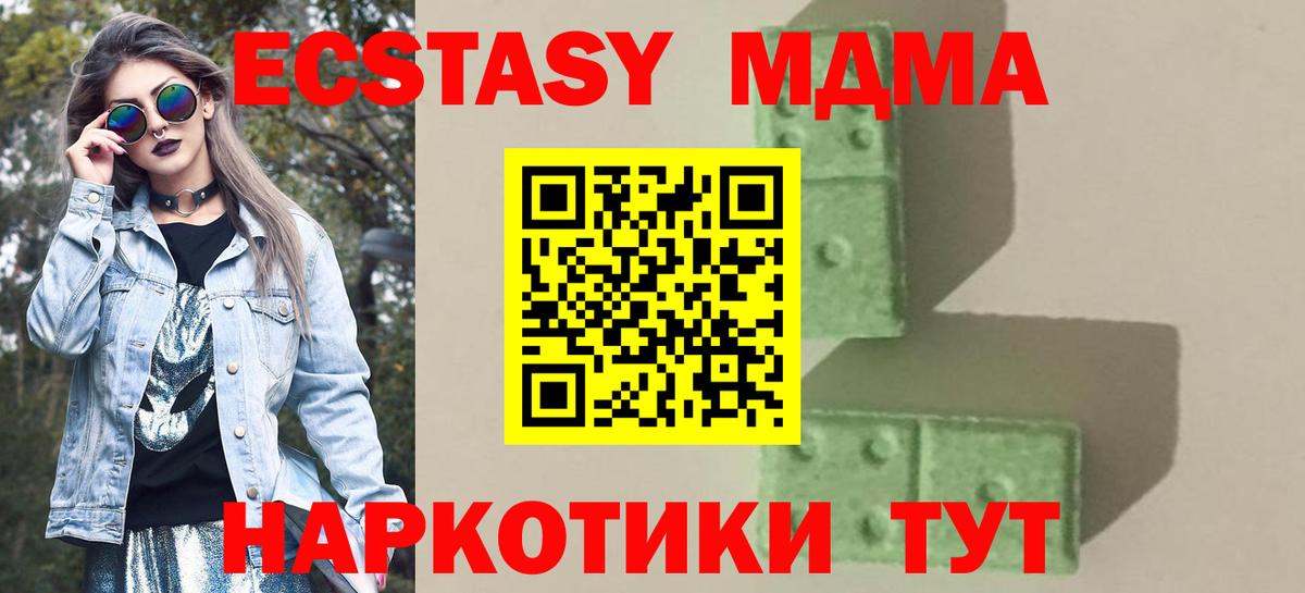 МДМА crystal  MDMA  Вход с VPN  Кувандык  MDMA crystal 
