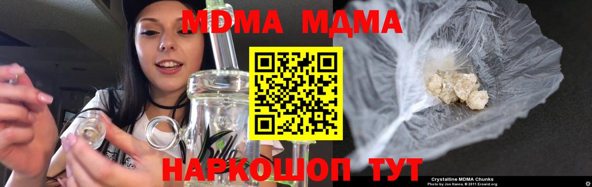 МДМА Molly Кувандык