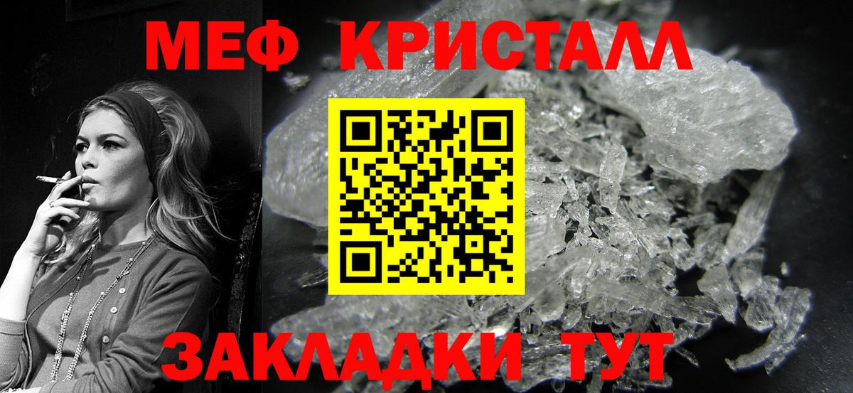 МЕФ  МЕФ  Вход с VPN  Кувандык  Меф мяу мяу 