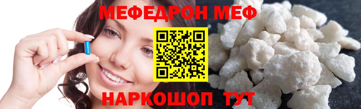 Меф мука Кувандык