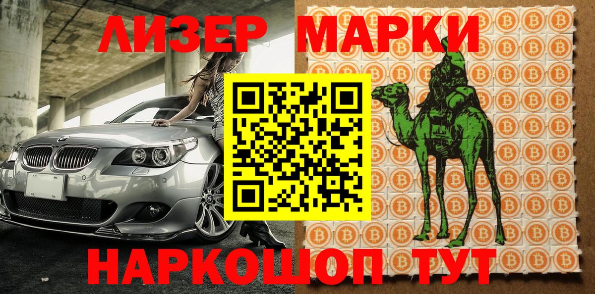 Марки 25I-NBOMe  Наркотические марки 1,5мг  Вход с VPN  Кувандык  Наркотические марки 1,5мг 
