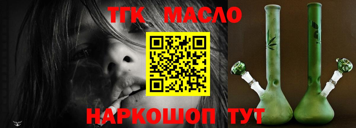 ТГК жижа  Вход с VPN  Кувандык 